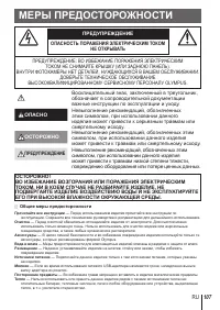 Страница 107