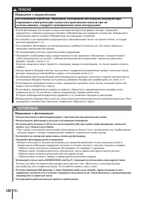 Страница 108