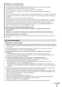 Страница 109