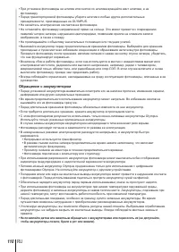 Страница 110