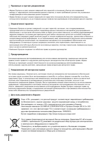 Страница 112