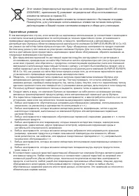 Страница 113