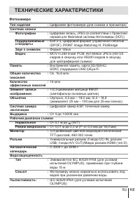 Страница 115