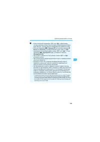 Страница 109