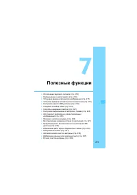 Страница 215