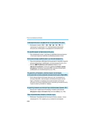 Страница 336