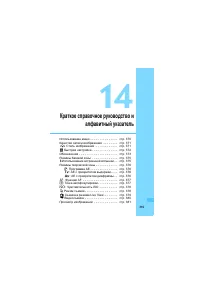 Страница 369