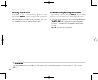 Страница 106