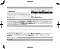 Страница 110