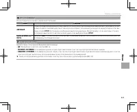 Страница 127