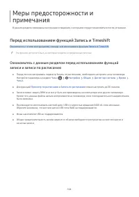 Страница 110