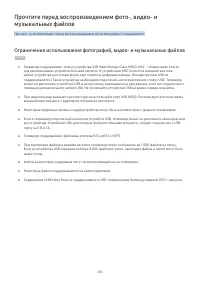 Страница 116