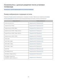 Страница 121