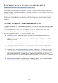 Страница 134