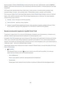 Страница 152