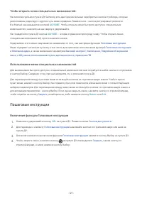 Страница 135