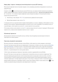 Страница 139