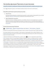 Страница 143