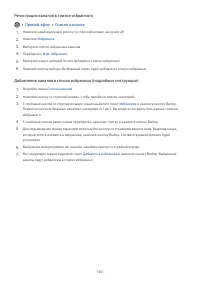 Страница 146