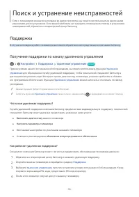 Страница 100