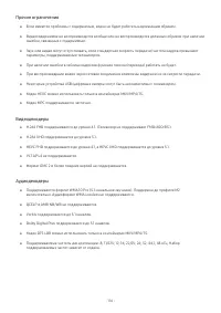 Страница 122