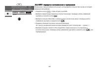 Страница 103