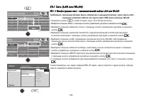 Страница 105