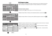 Страница 111