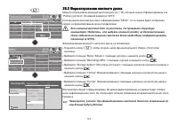 Страница 121