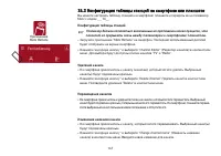 Страница 147