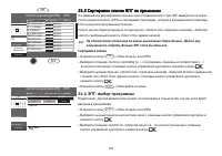 Страница 102