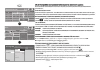 Страница 122