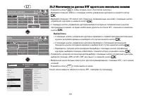 Страница 101