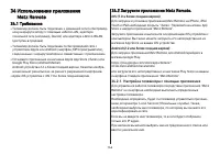 Страница 144