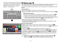 Страница 114