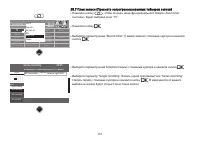 Страница 131