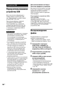 Страница 14