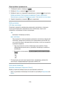 Страница 102