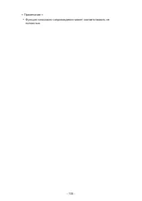 Страница 105