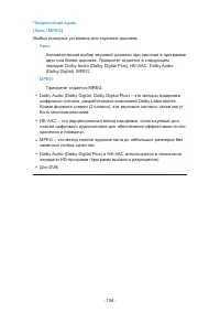 Страница 108