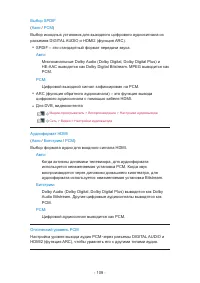 Страница 109