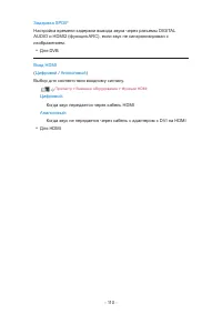 Страница 110