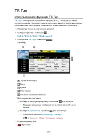 Страница 111