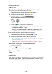 Страница 112