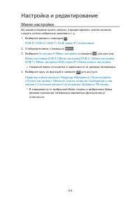 Страница 119