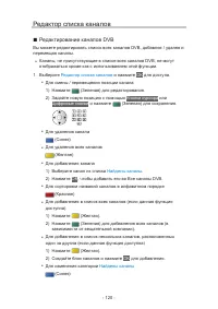 Страница 120