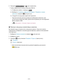 Страница 121