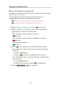 Страница 123