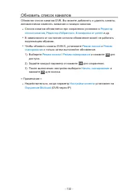 Страница 132