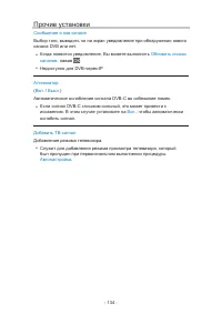 Страница 134